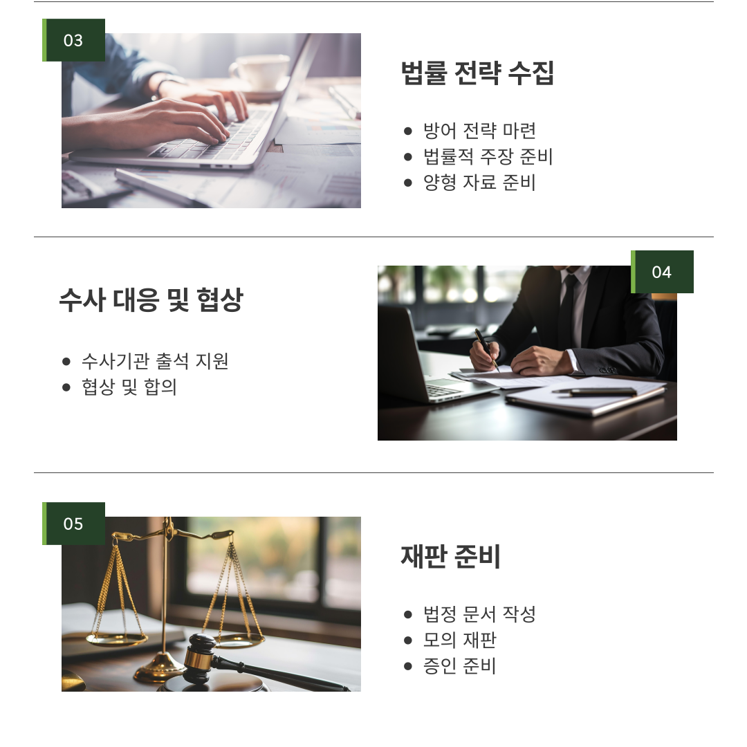 안양교통사고전문변호사 공격적인 방어는 이미지 2