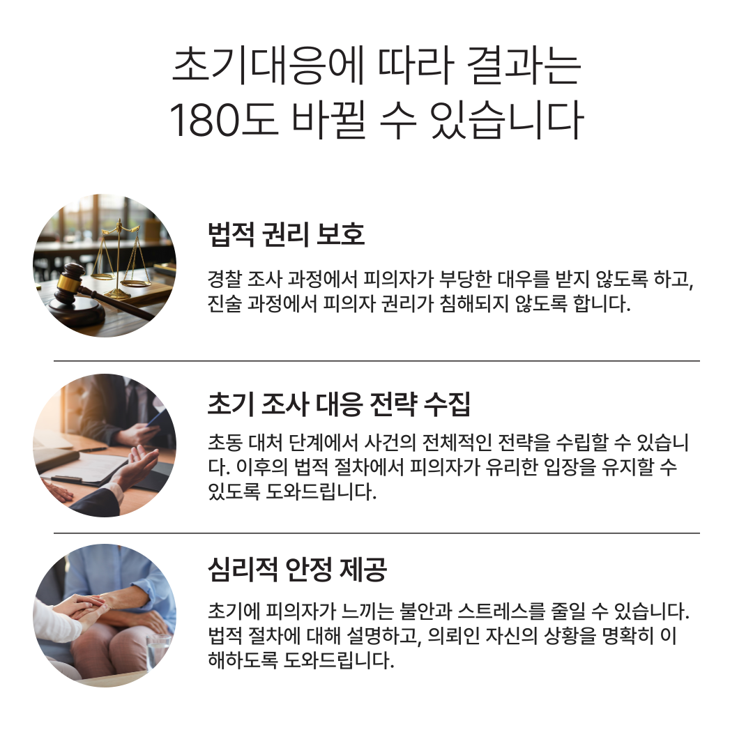 서울마약전문변호사 마약류관리법위반 무혐의 성공사례 이미지 3