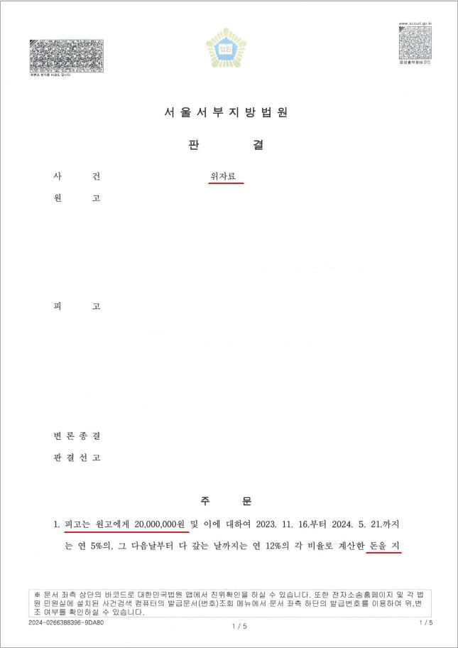 [상간자 위자료 청구] \