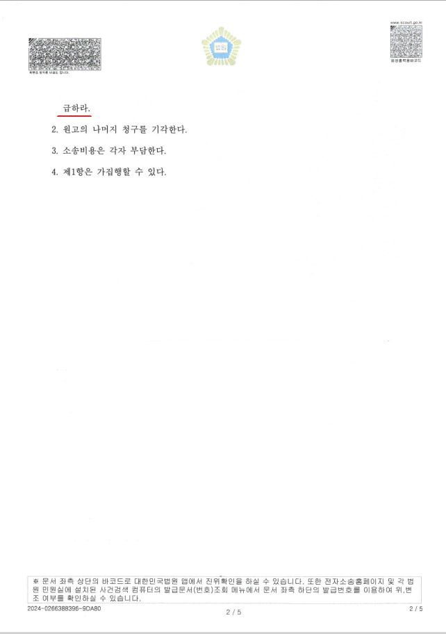 [상간자 위자료 청구] \