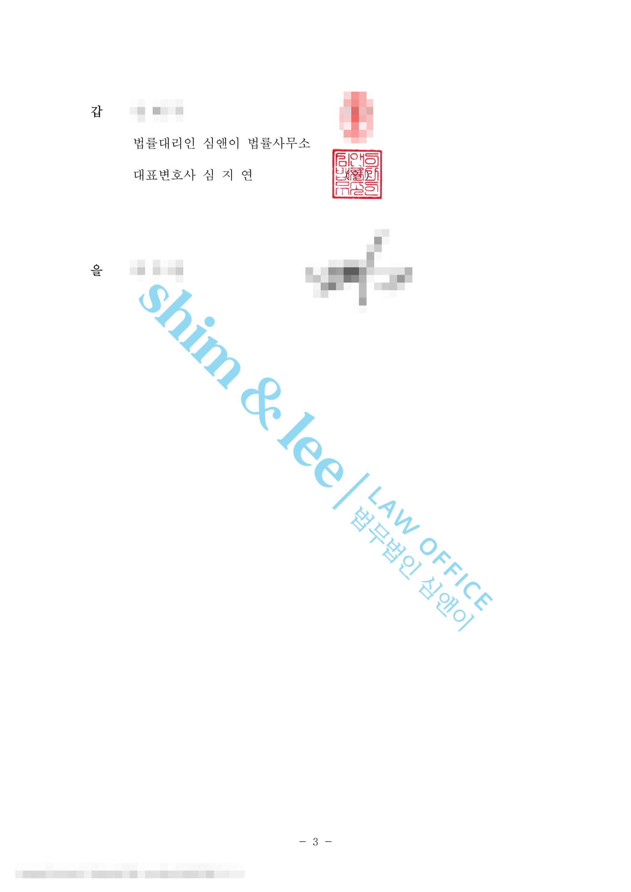 친한 친구가 만취한 피해자를 유사강간한 사건 이미지 3