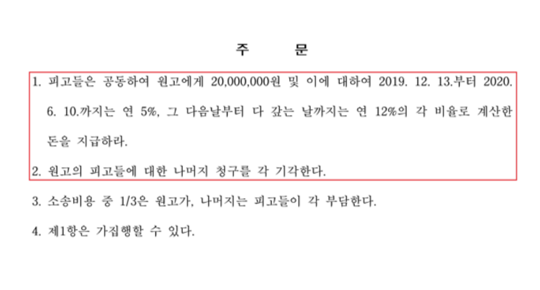 이혼 위자료 (원고승소) 이미지 2