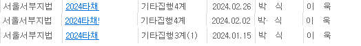 채권추심 이미지 1