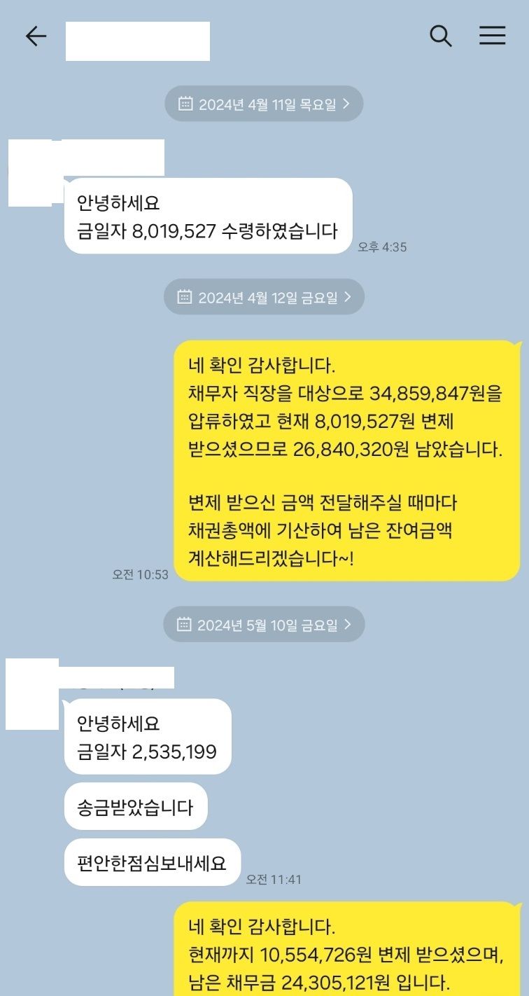 채권추심 이미지 2