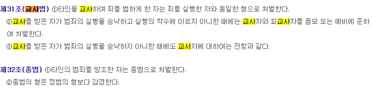 김호중 소속사 대표 및 허위 자수한 매니저의 형사범죄는 어떻게 이미지 1