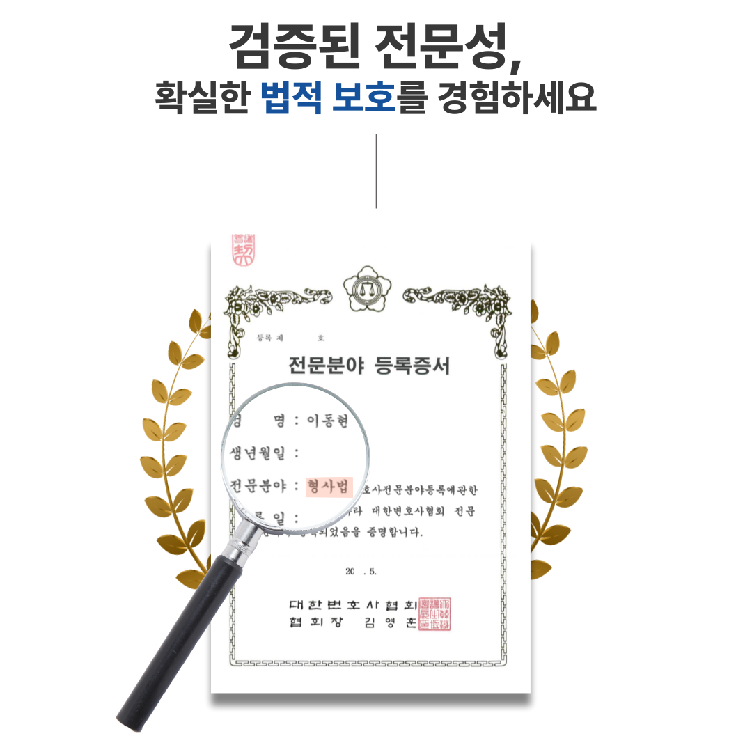 판교성폭행변호사 사내성희롱 고소 대응방법 이미지 5