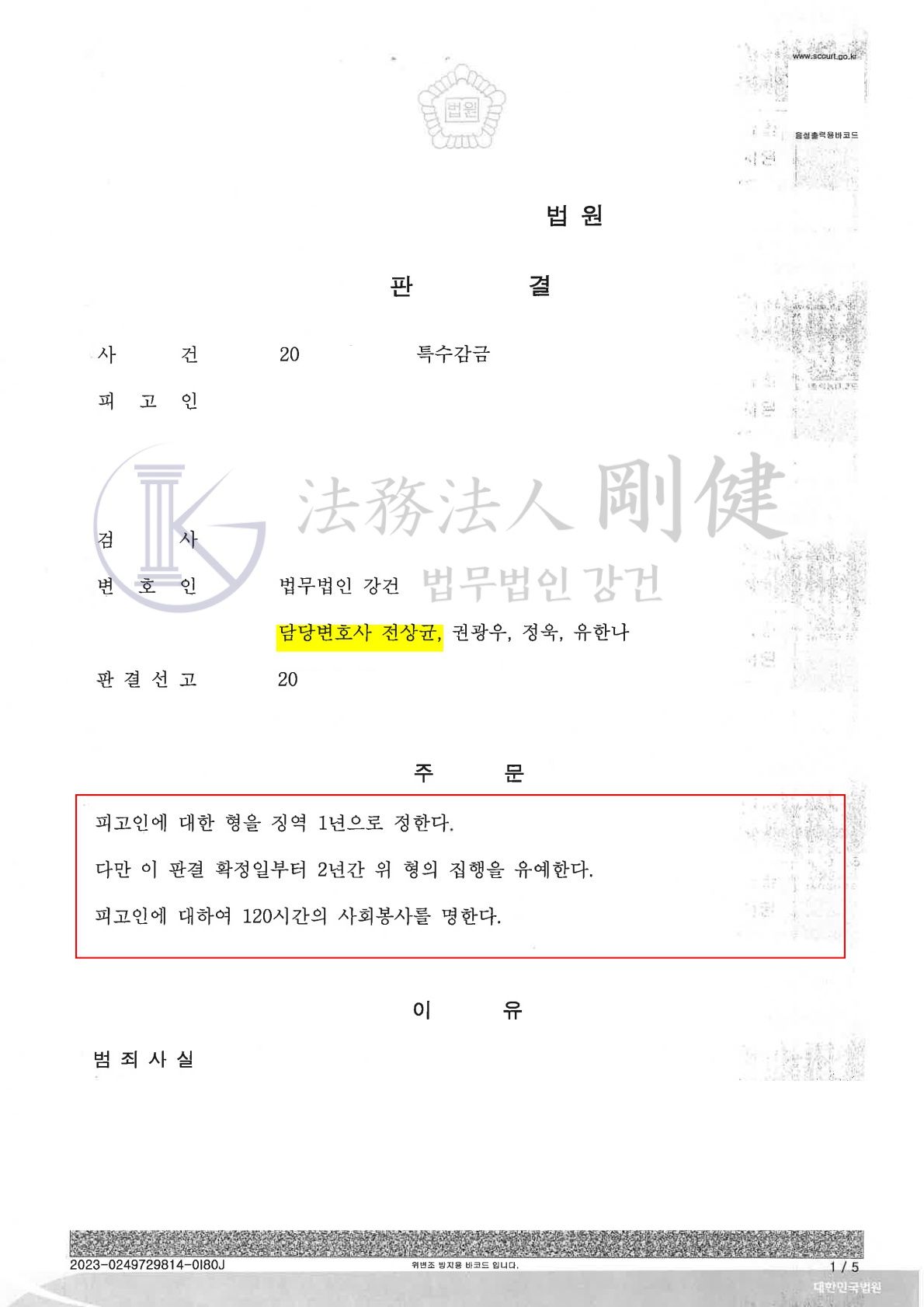 [특수감금] 이미지 1