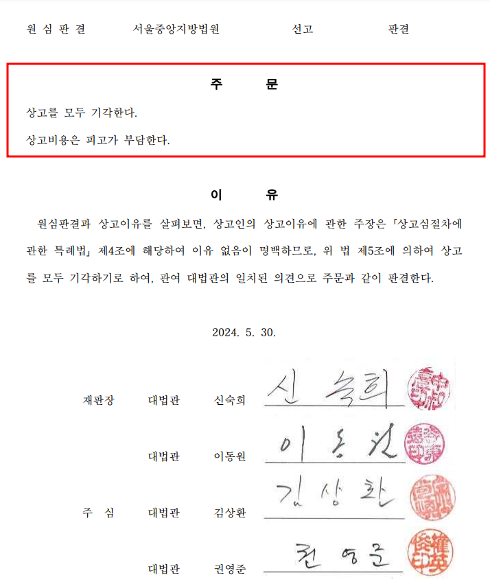 [보라매 지역주택조합] 대법원 승소 판결 추가! 이미지 2