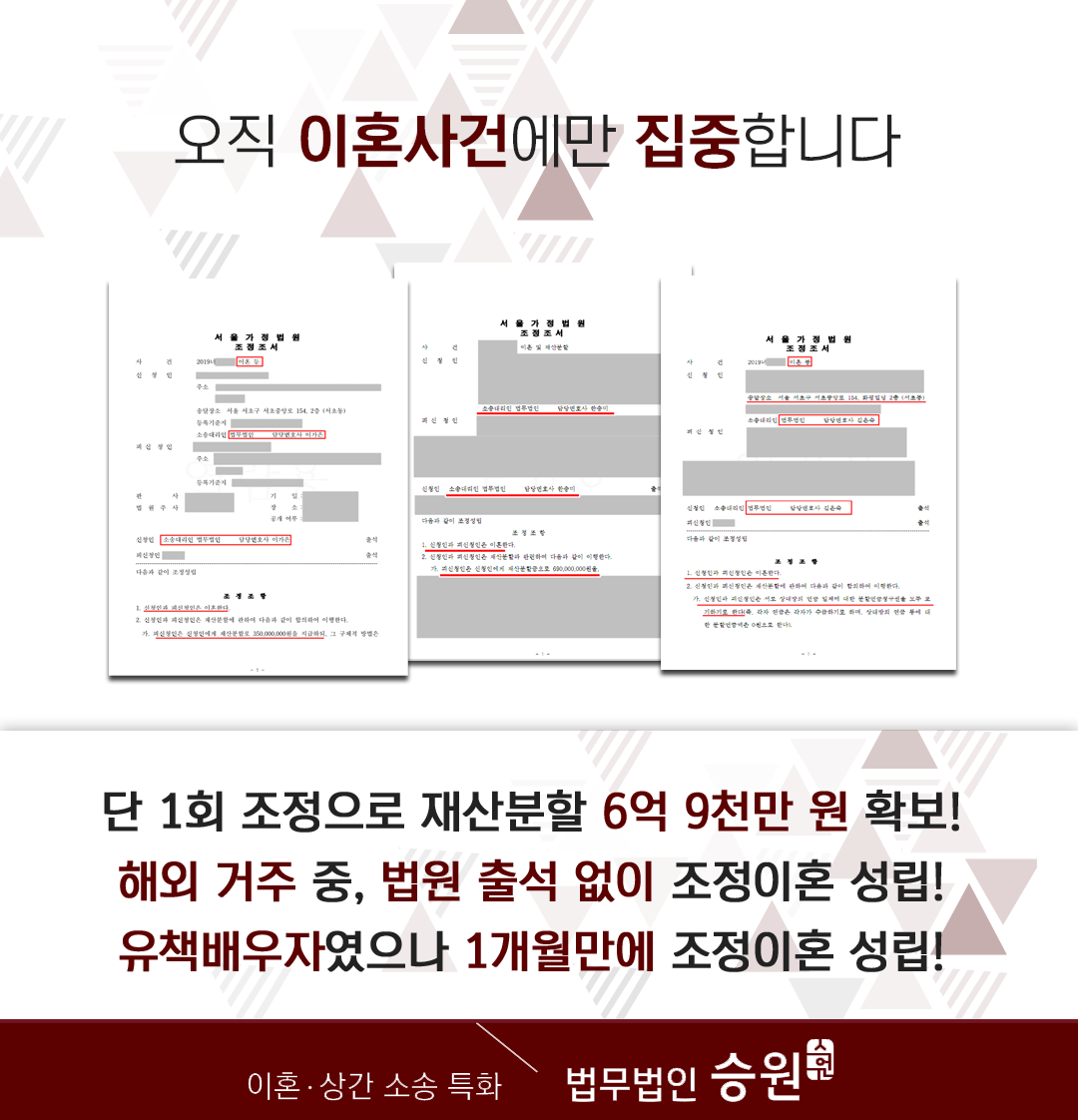 협의이혼절차 숙려기간 얼마나 걸릴까요? 이미지 3