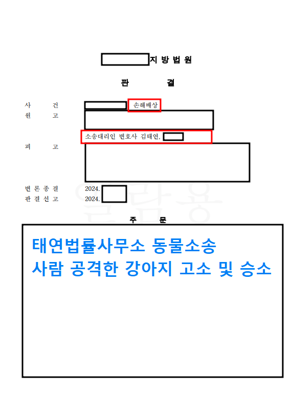 [성공사례]동물전문변호사는 어떠신가요? 이미지 1