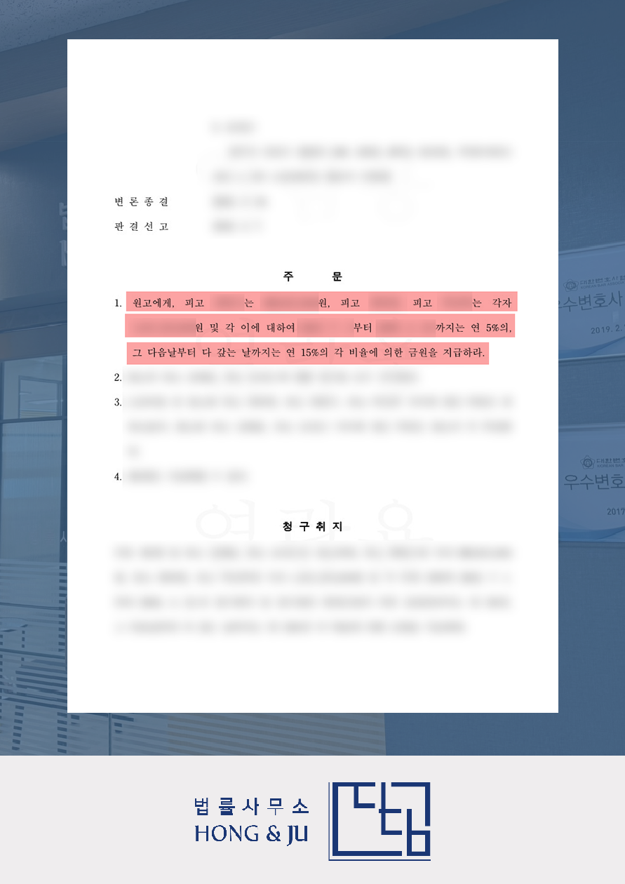새마을금고 불법대출 직원 상대 손해배상 '전부 승소' 이미지 2
