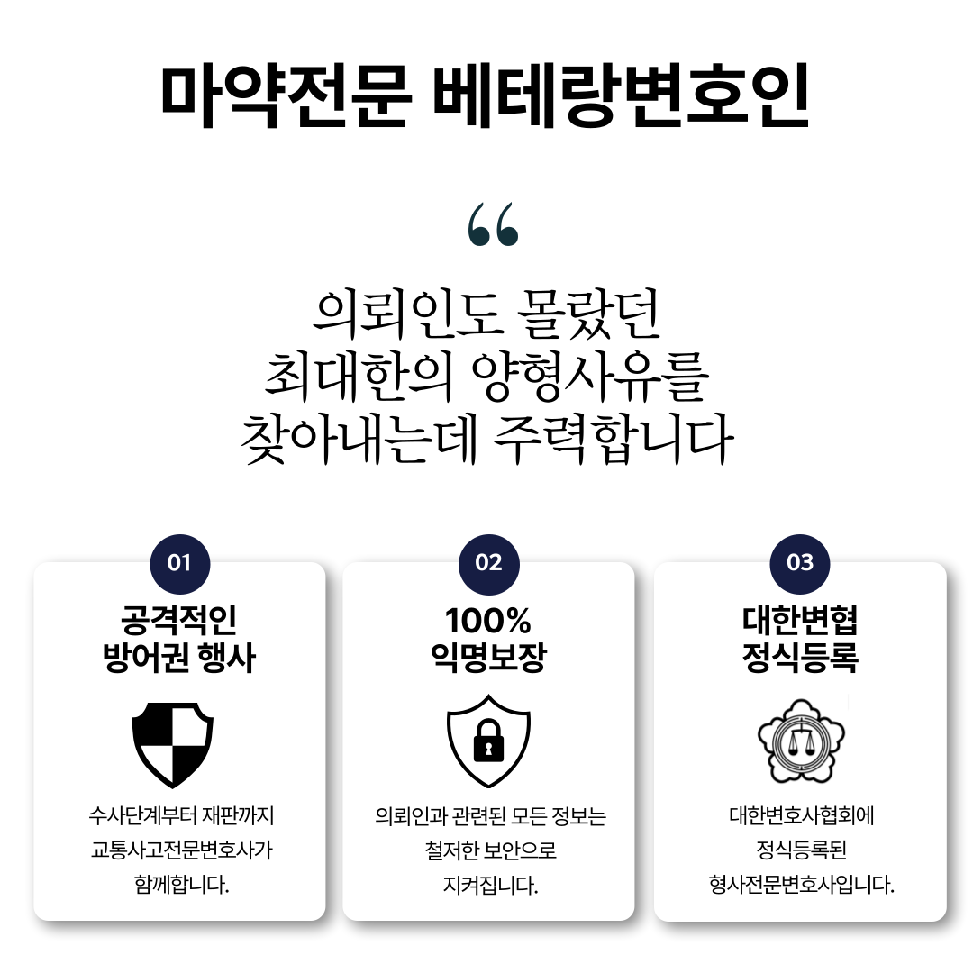 구로마약변호사 해외 밀수 기소유예 성공사례 이미지 4