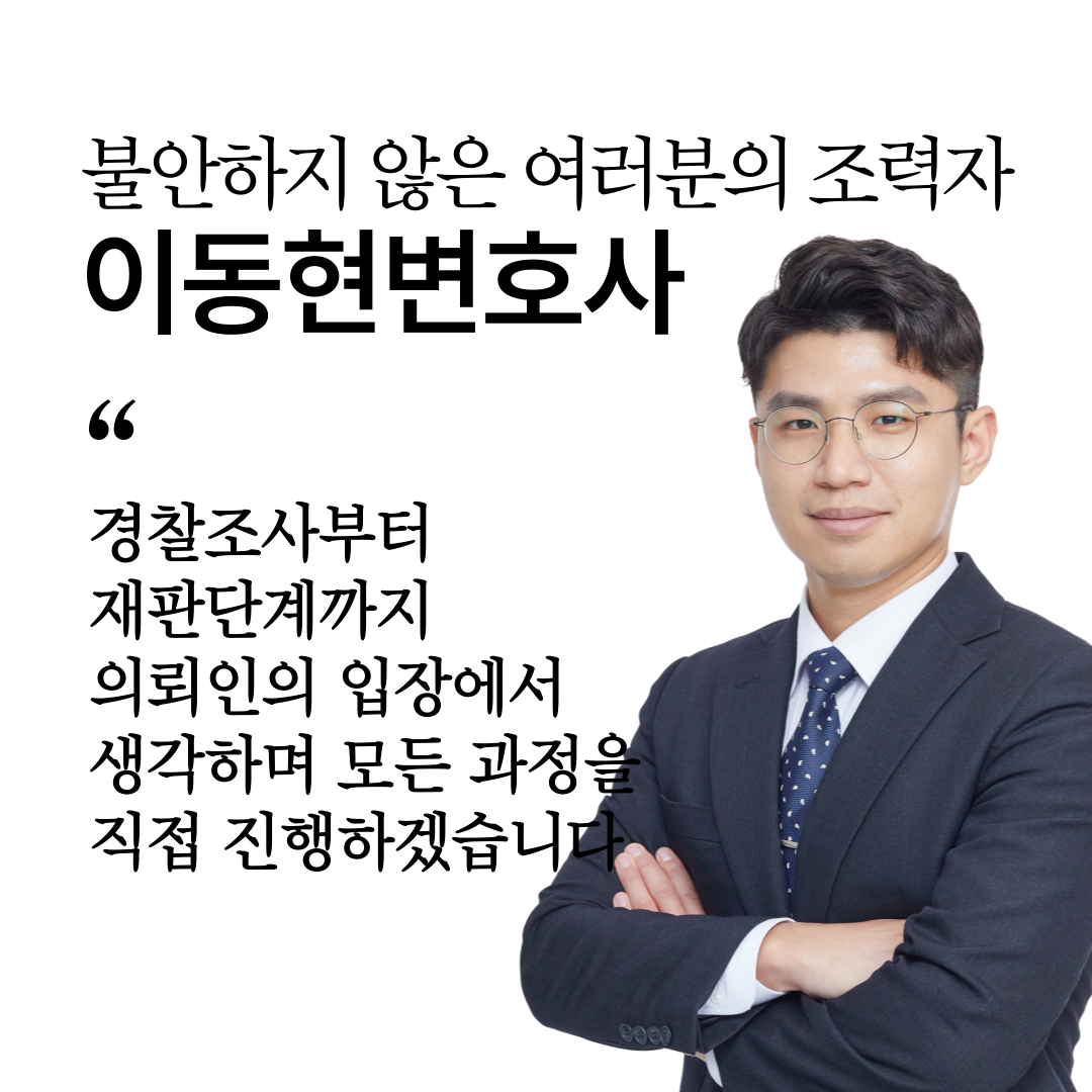 통신매체이용음란죄 올바른 대응 이미지 5