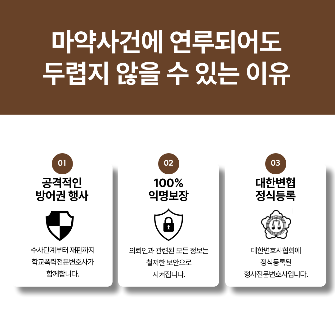 마약밀수 집행유예 성공사례 이미지 1