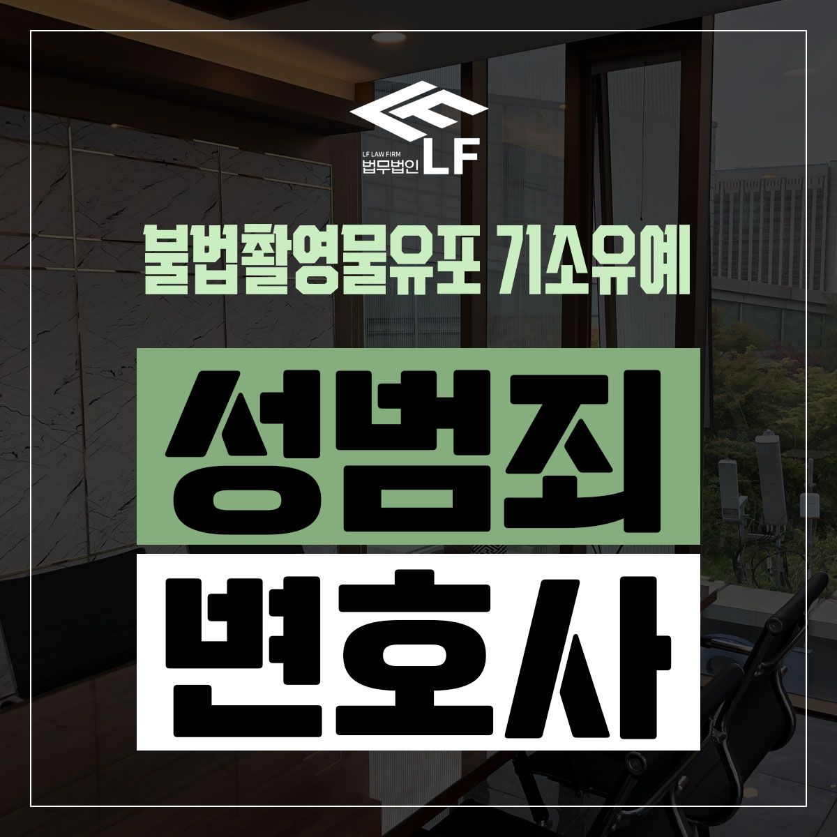 불법촬영물유포 기소유예 조력에 초점을 이미지 1