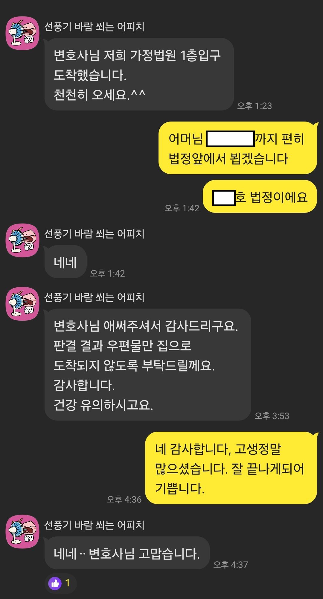 [1호 처분] 카메라등이용촬영 3회, 고등학생 선처 성공사례 이미지 2