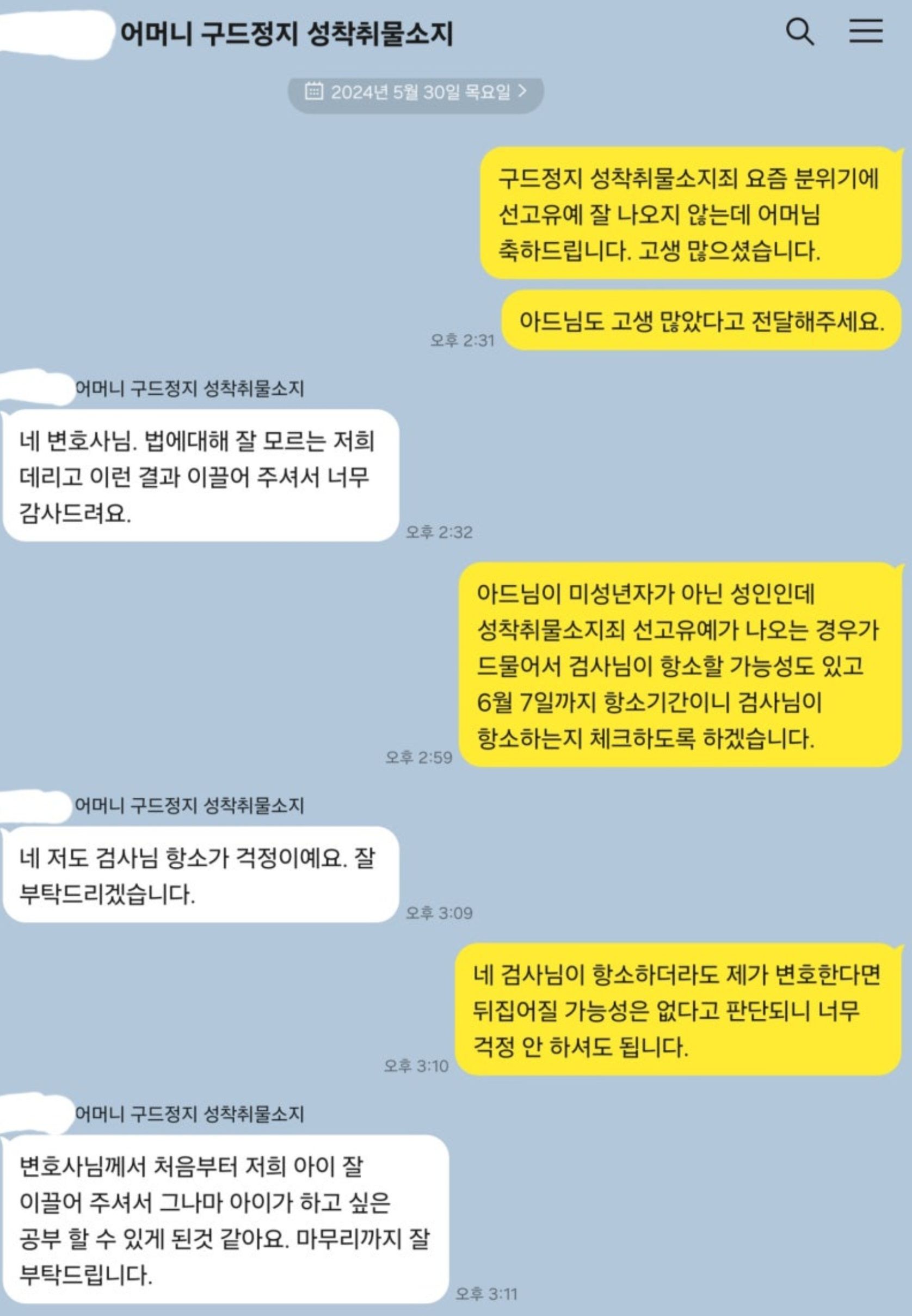 구글드라이브 정지 성착취물소지 선고유예와 L번방 선고유예 이미지 2