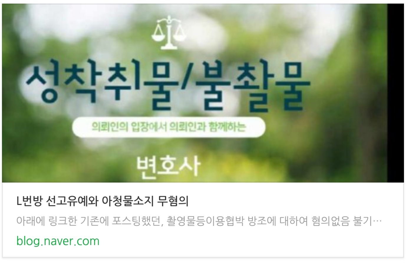 구글드라이브 정지 성착취물소지 선고유예와 L번방 선고유예 이미지 4