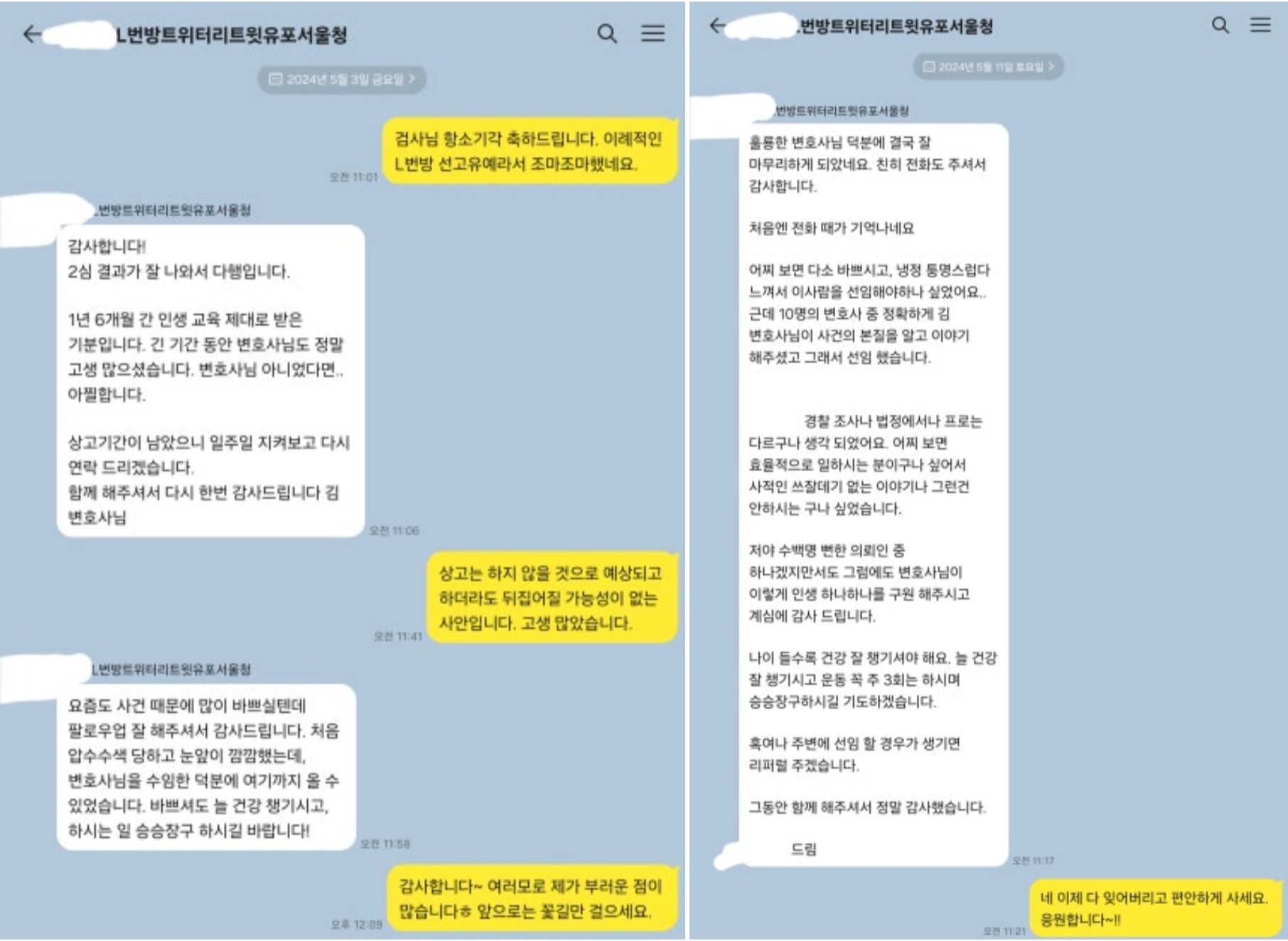 구글드라이브 정지 성착취물소지 선고유예와 L번방 선고유예 이미지 5