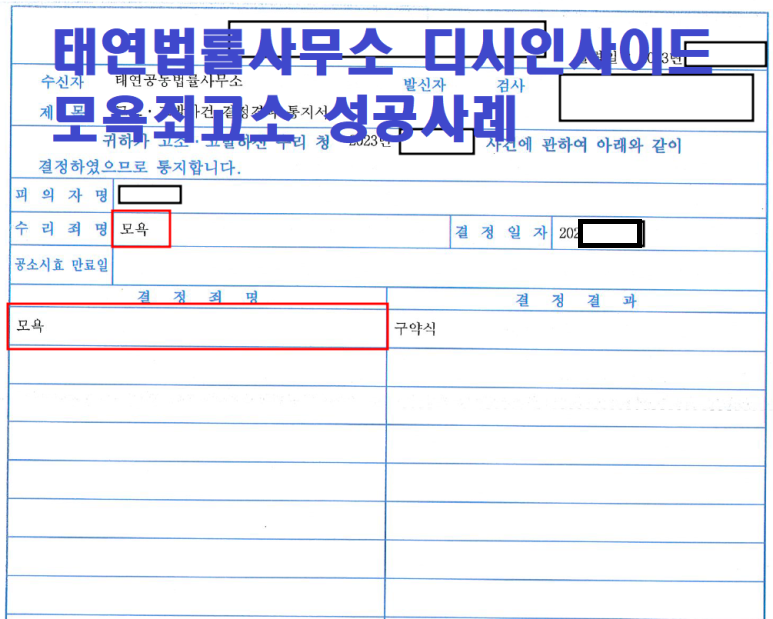 [성공사례] 모욕죄변호사와 함께 진행한 디시인사이드 고소 후기! 이미지 1
