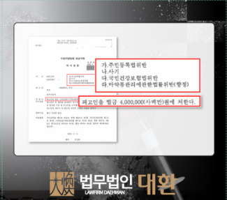 마약재범(프로포폴,졸피), 사기 등 약식명령 벌금형 방어성공! 이미지 1