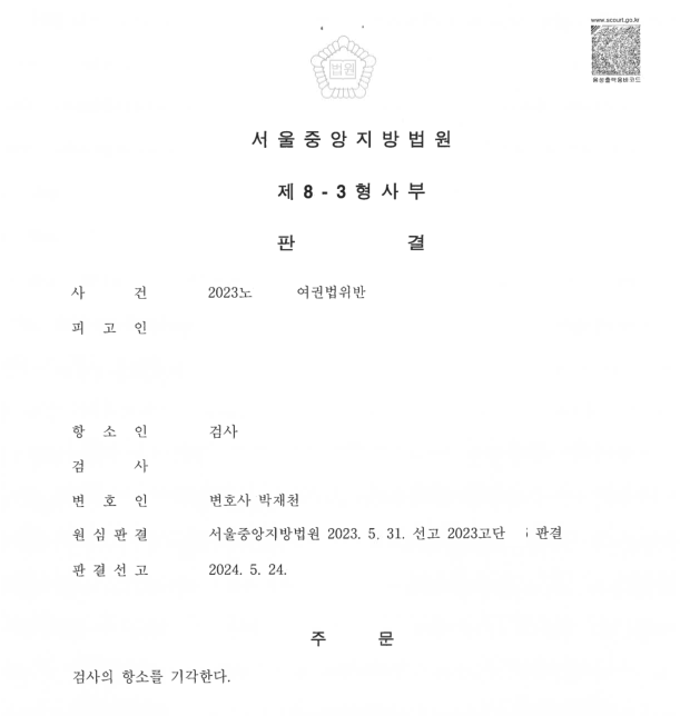 여권법 위반 사례 (Feat. 우크라이나 의용군 참전) 이미지 2