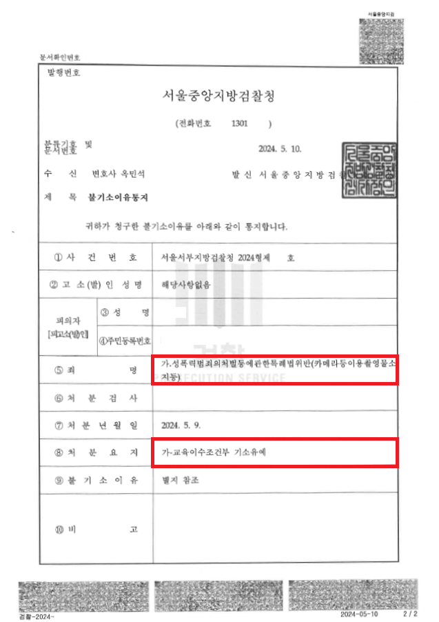 [크라브넷 윤XXX] '자이언트'가 게시한 '[황소]윤드리스트' 이미지 2