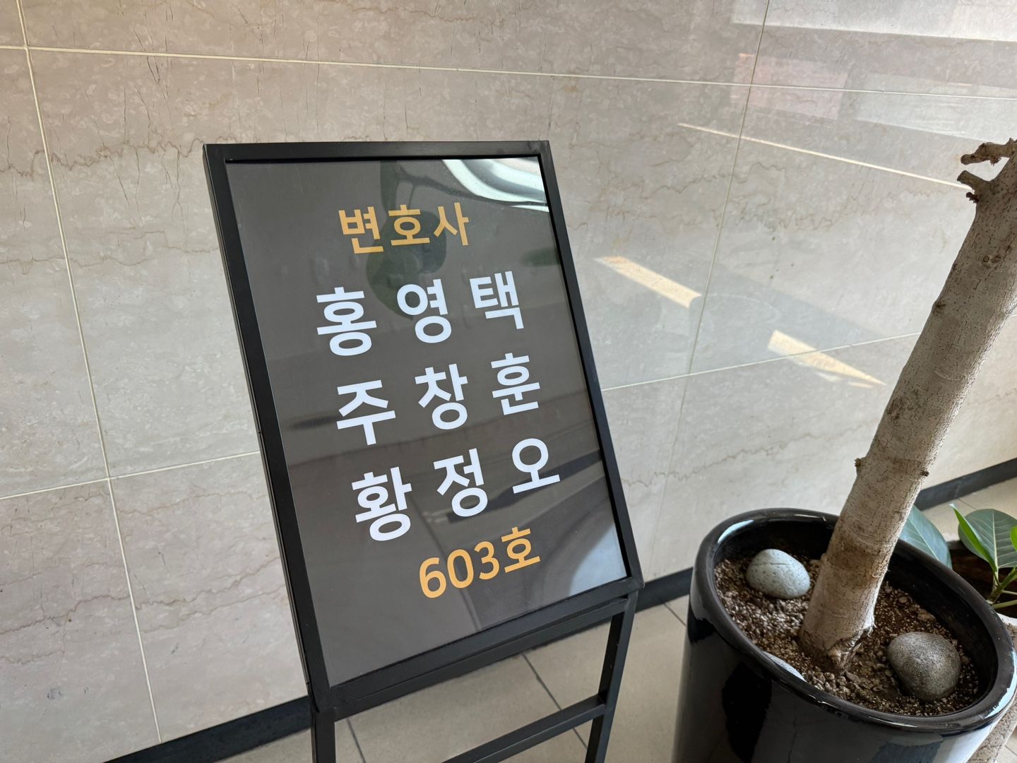 부동산실명법 위반(명의신탁) 유죄 → 항소심 '무죄' 이미지 1