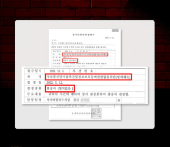 명예훼손(인스타그램 게시글) 무혐의 방어성공! 이미지 1