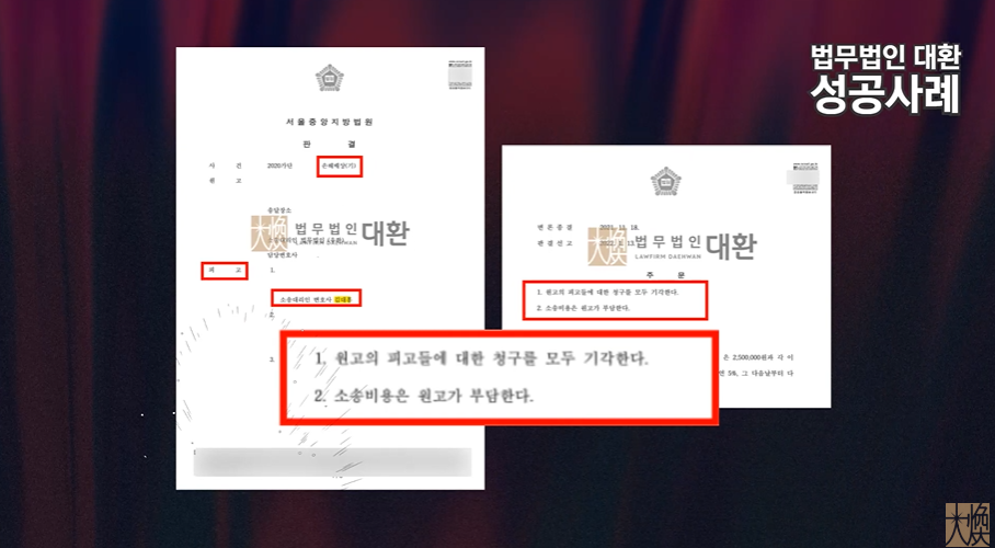 사이버모욕(기사 댓글) 손해배상청구 전부 기각 방어성공! 이미지 1