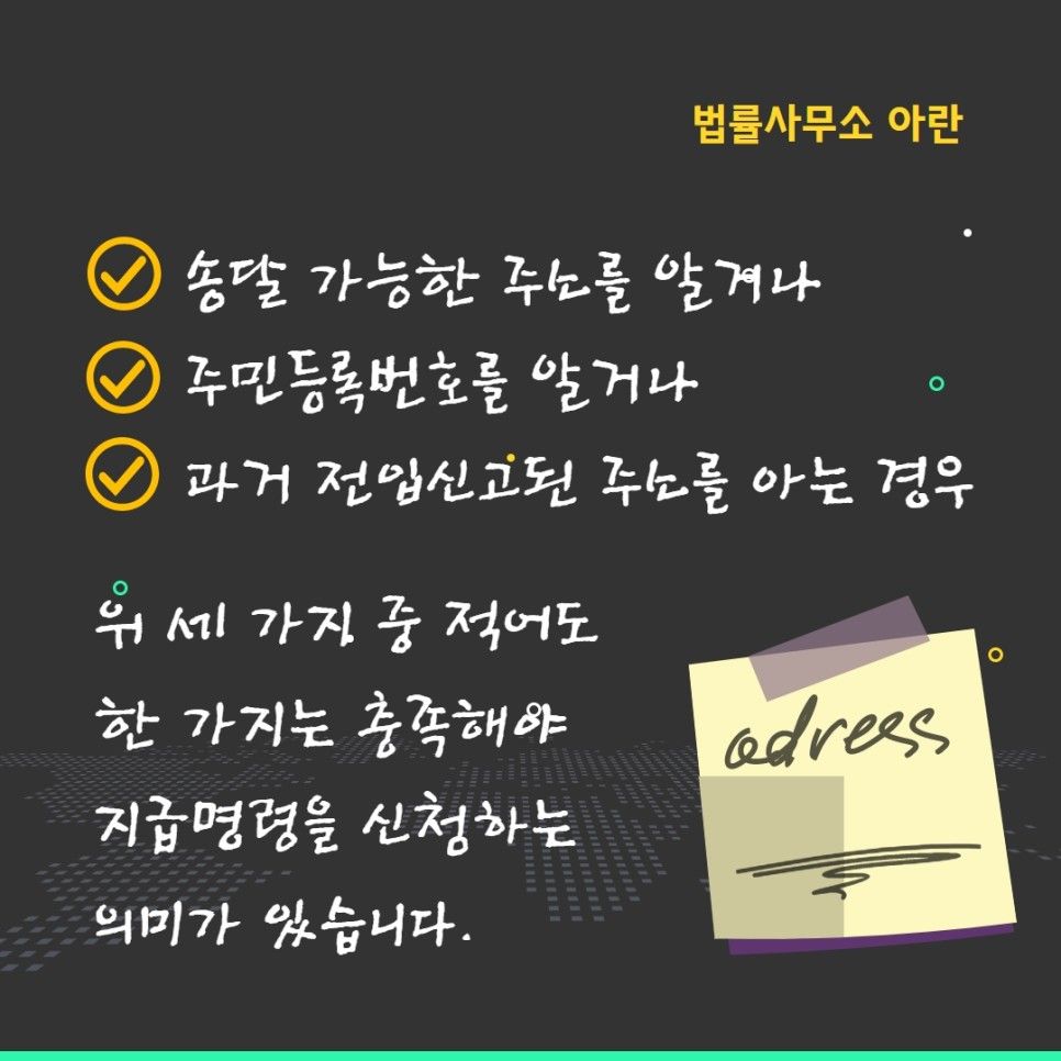 지급명령 공시송달이 가능한 경우란 이미지 2