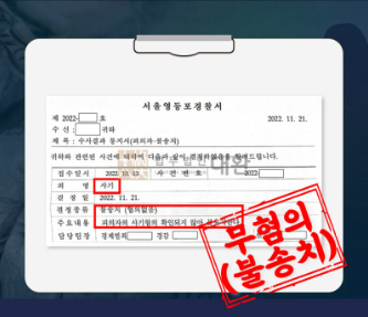 사기죄(대여금 주장 VS 증여 항변) 무혐의 방어성공! 이미지 1