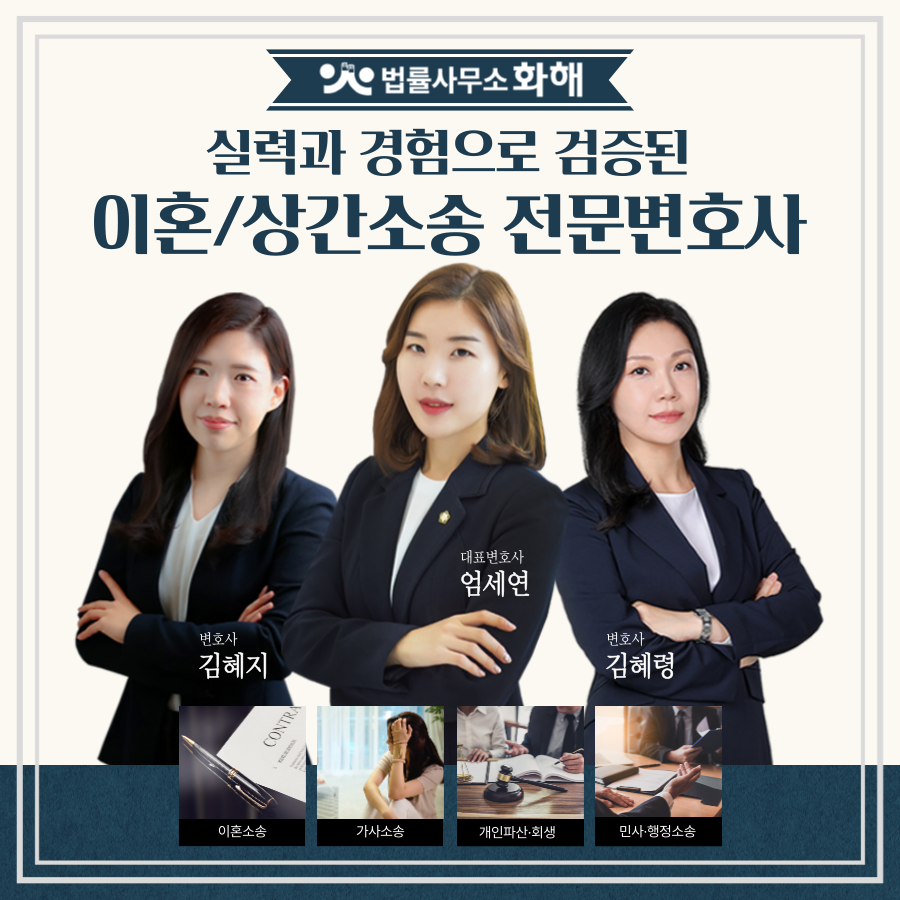 상간소송 방어, 억울하게 당한 상간녀 상간남 소송 방어 방법 이미지 5