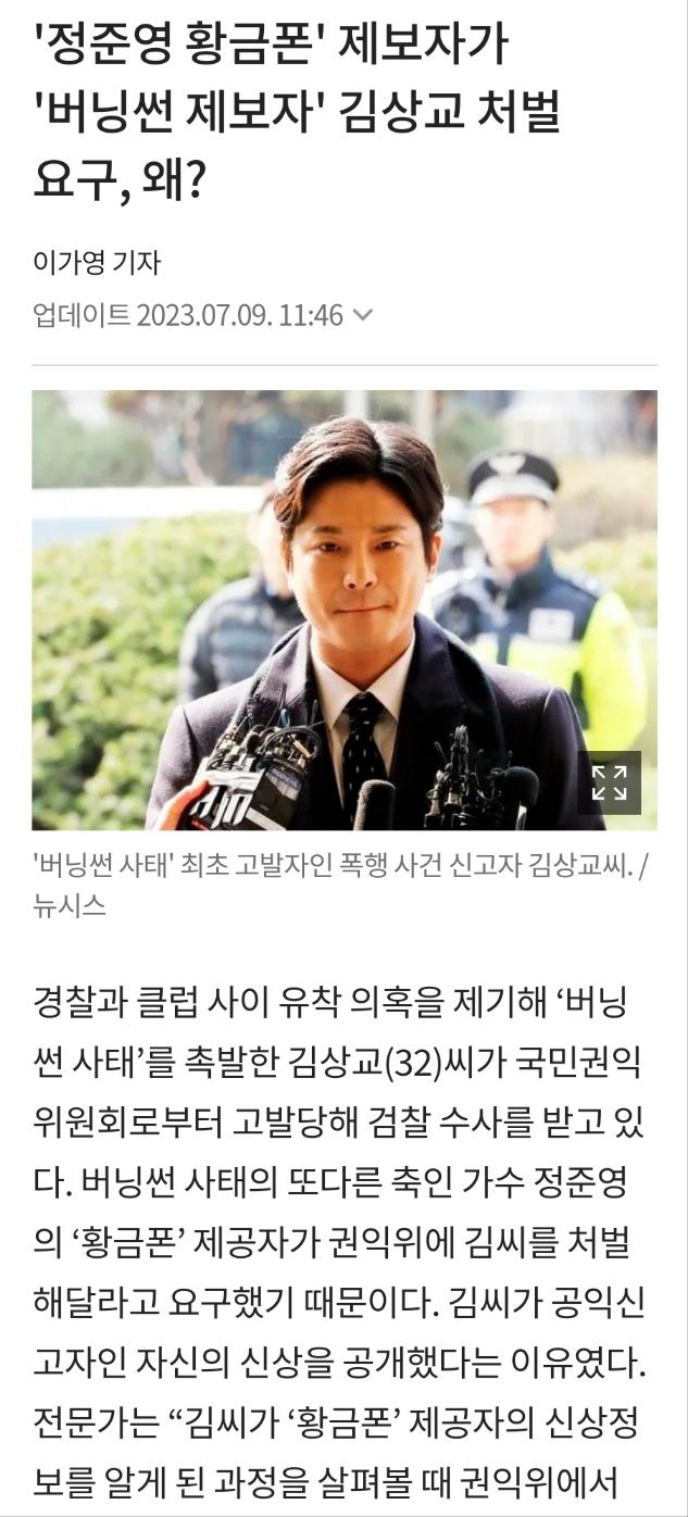 조선일보 기사 \