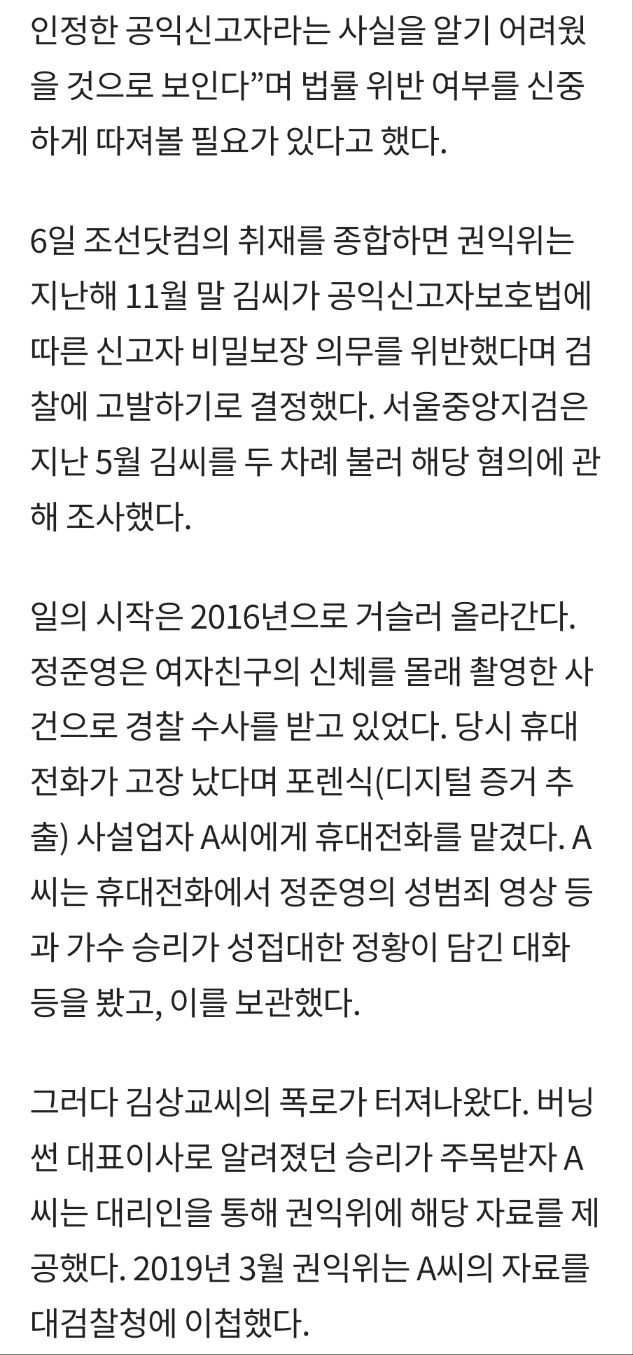 조선일보 기사 \