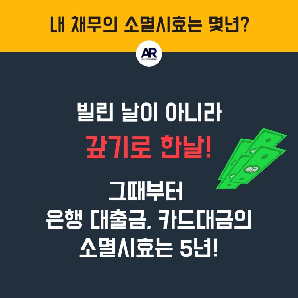 양수금 청구소송 소멸시효 확인 방법 이미지 2