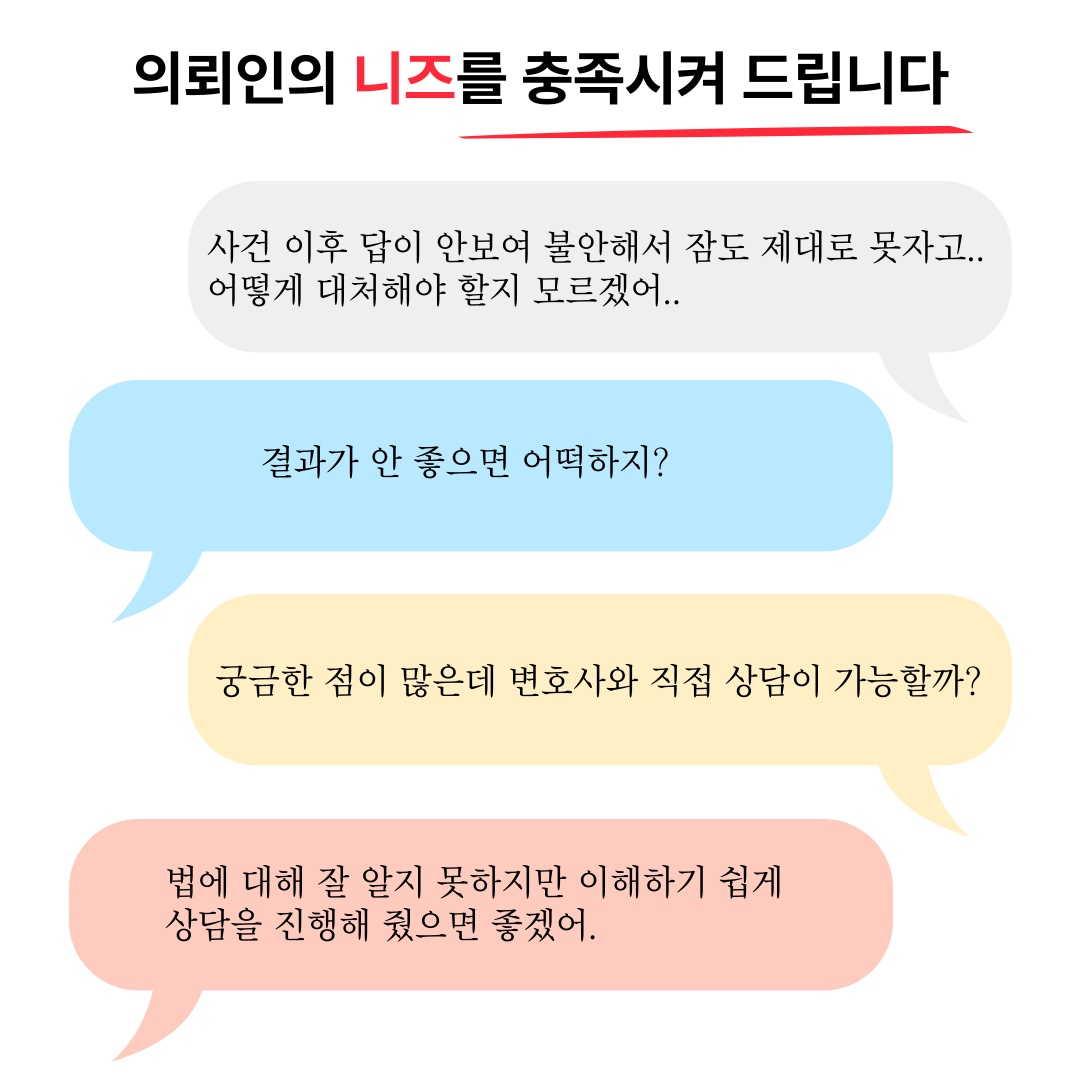 안산성범죄전문변호사 혐의 변론은 이미지 3