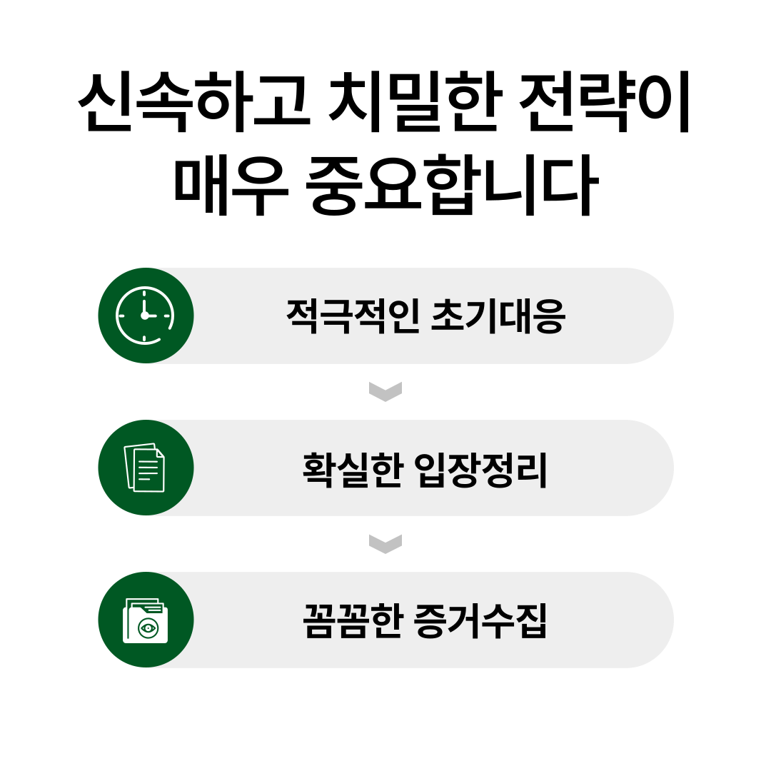 안산성범죄전문변호사 혐의 변론은 이미지 5