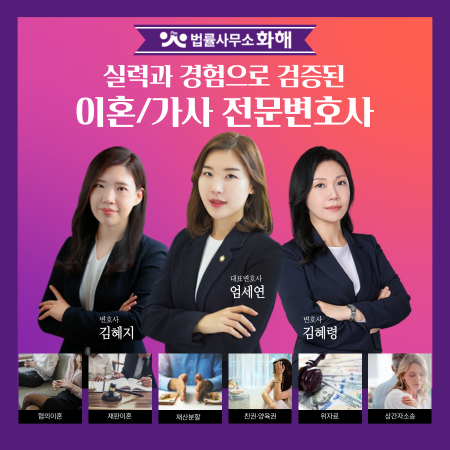 고부갈등 장서갈등으로 이혼을 고민하고 있다면? 이미지 5