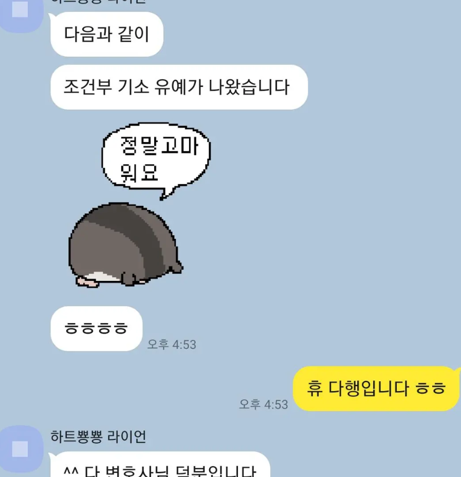 성매매, 기소유예 이미지 2