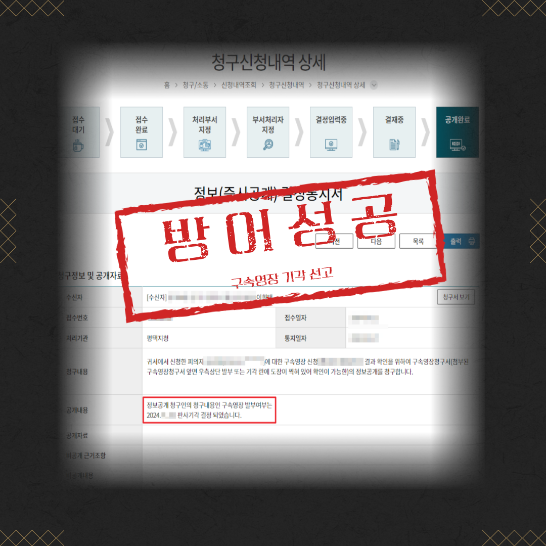 구속영 이미지 2