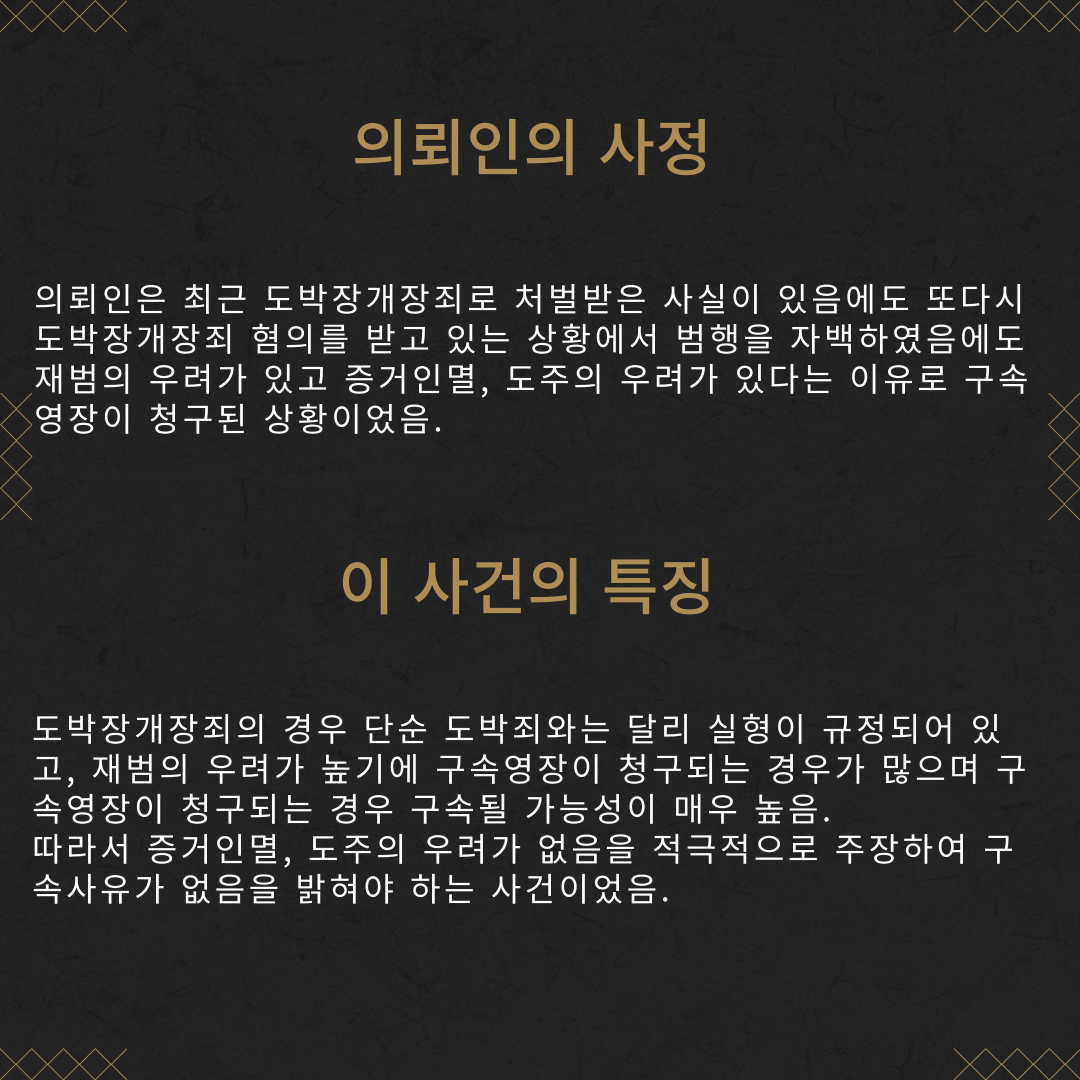 구속영 이미지 3