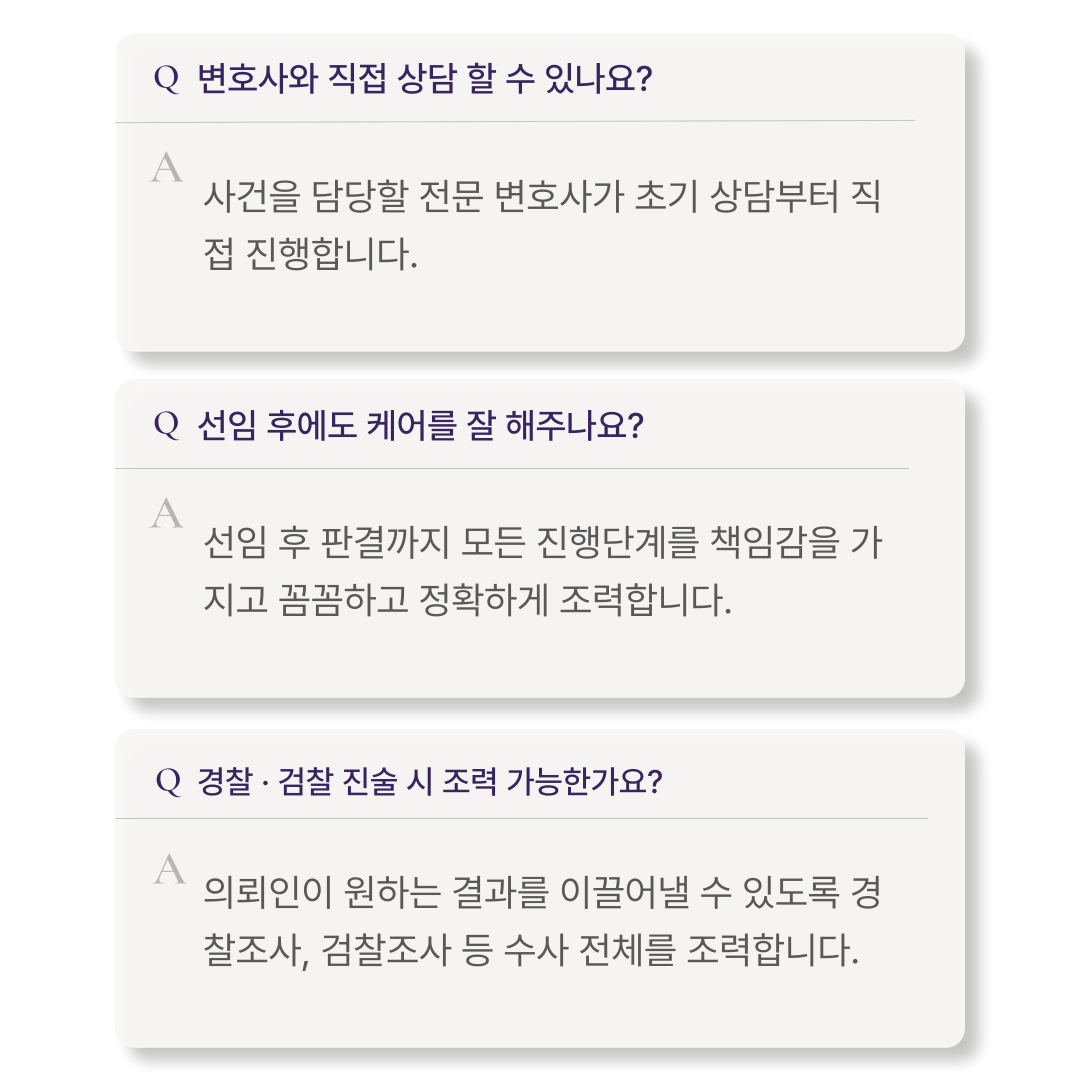 성남마약전문변호사 최선의 결과를 이미지 4