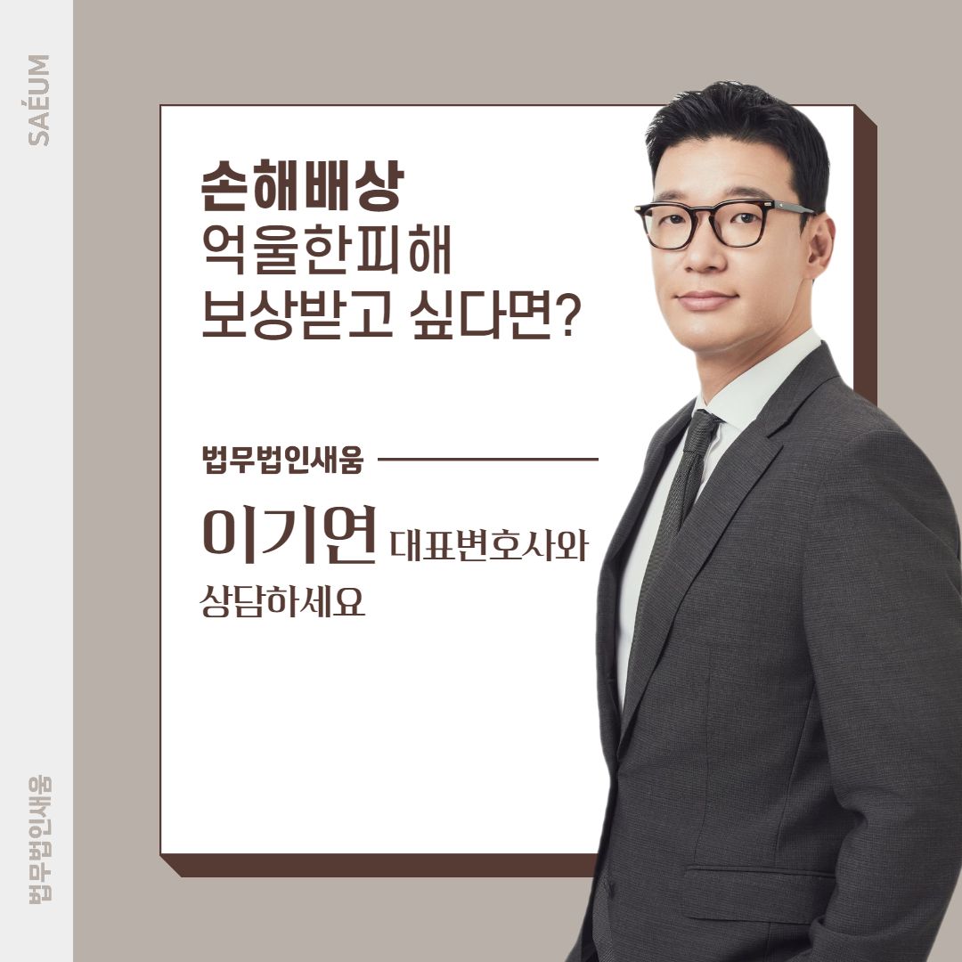 손해배상청구소송 민사소송에 변호사가 필요한 이유 이미지 2