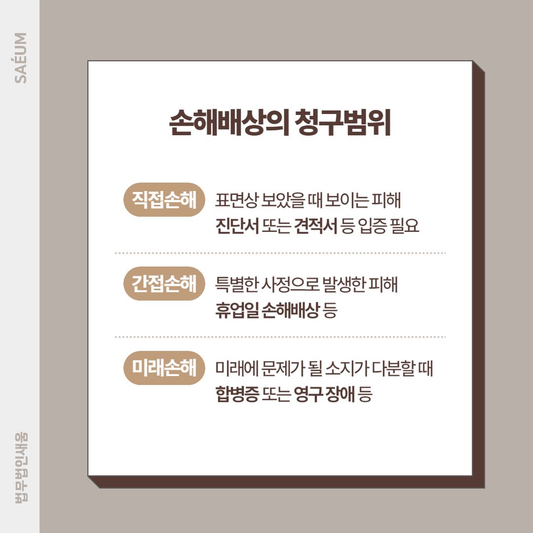 손해배상청구소송 민사소송에 변호사가 필요한 이유 이미지 1