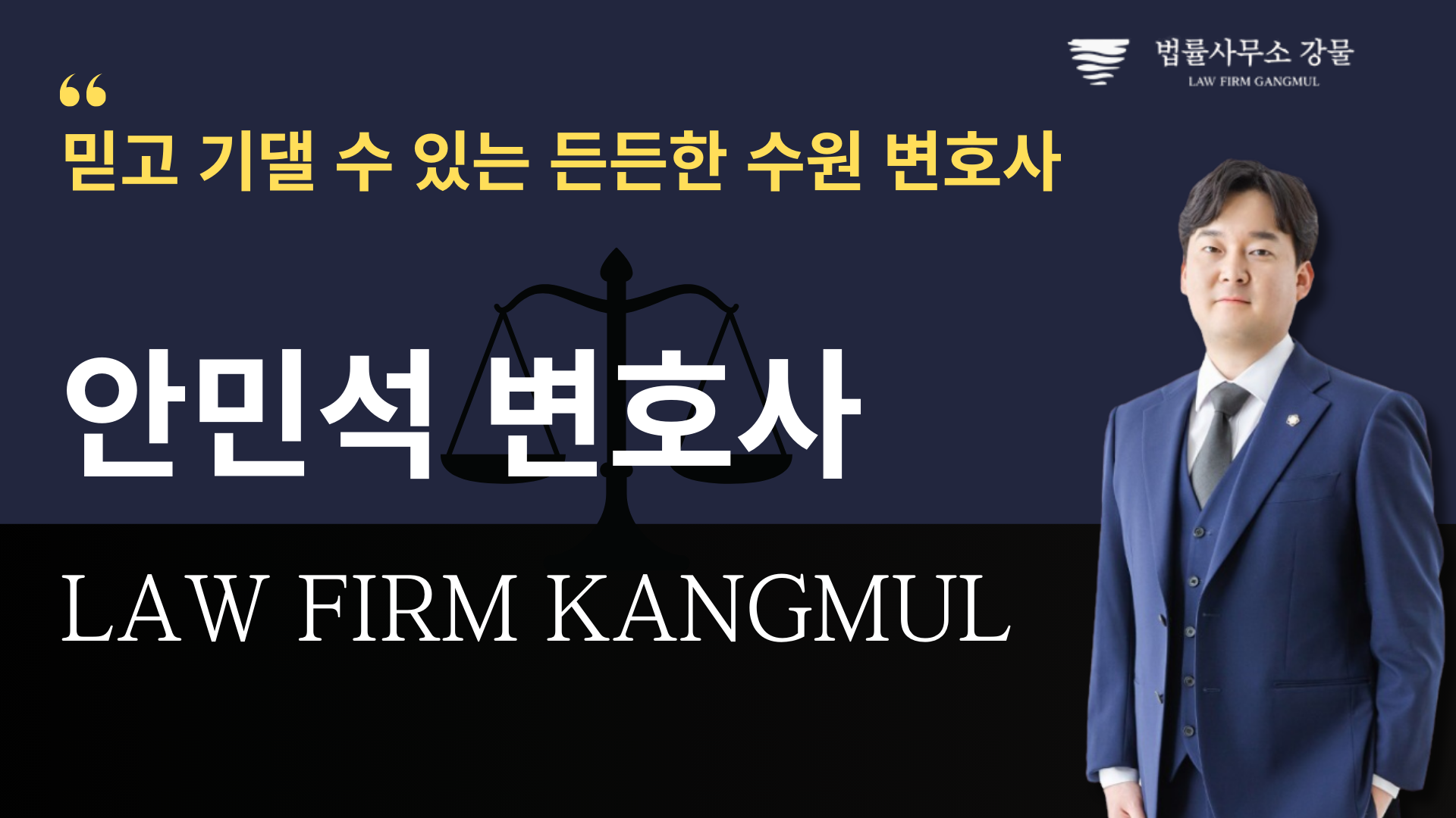 사기 피해를 당했을 때: 형사 변호사와 함께하는 법적 대응 전략 이미지 5