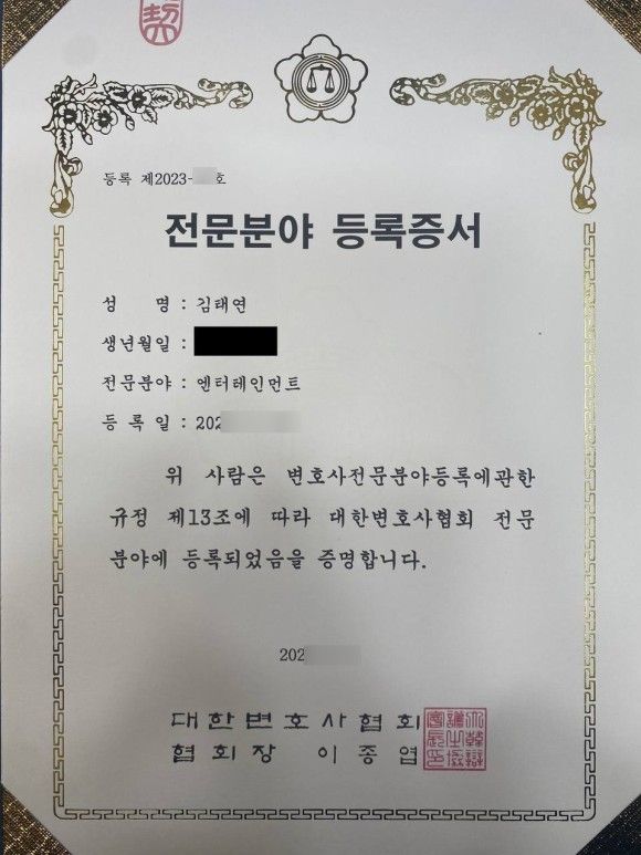 [실제사례] 엔터테인먼트 변호사와 전속계약해지 함께하기! 이미지 1