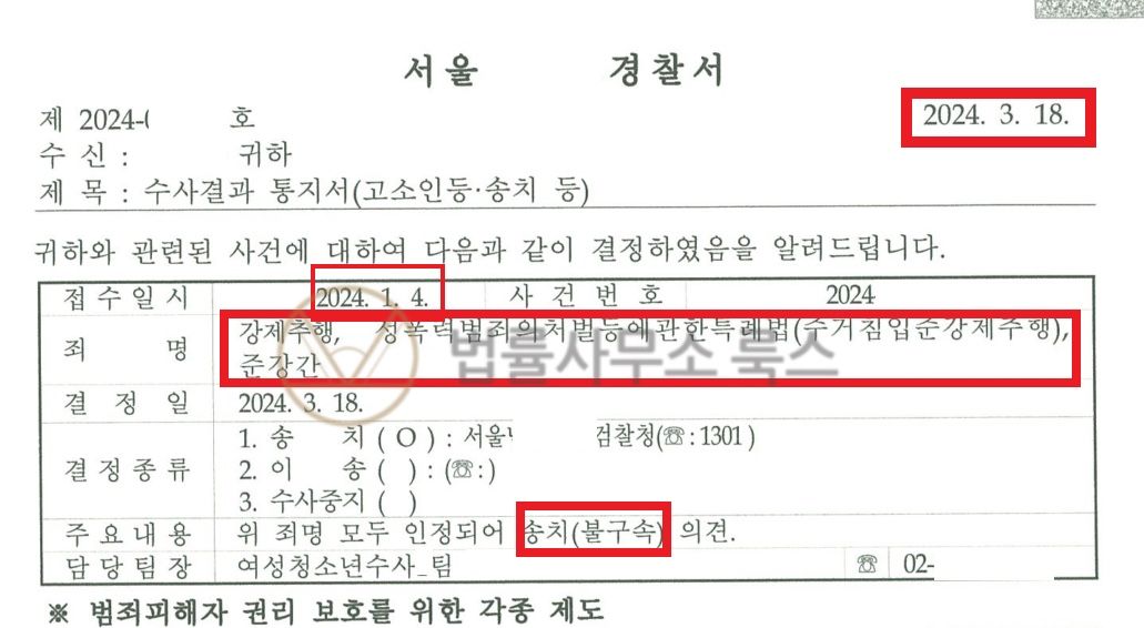 [피해자대리] 회식 후 준강간, 피해배상으로 8,500만 원 이미지 1