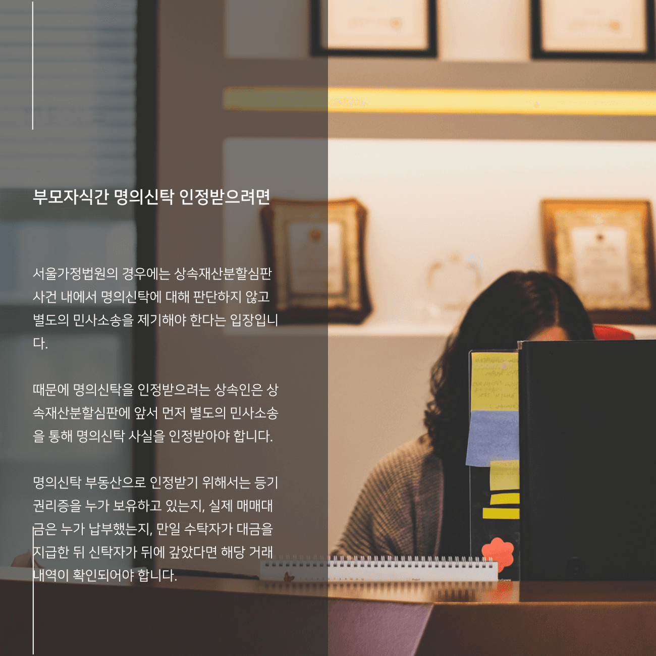 부모명의 빌린 부동산 처분시 상속세 부과 문제 이미지 1