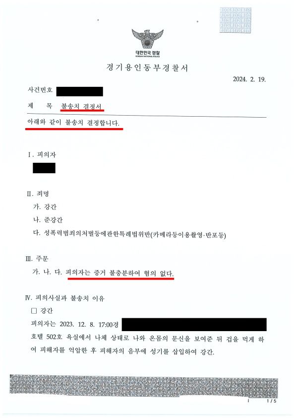 수원경찰조사 변호사 동행 필요할까? 비용은? 이미지 1